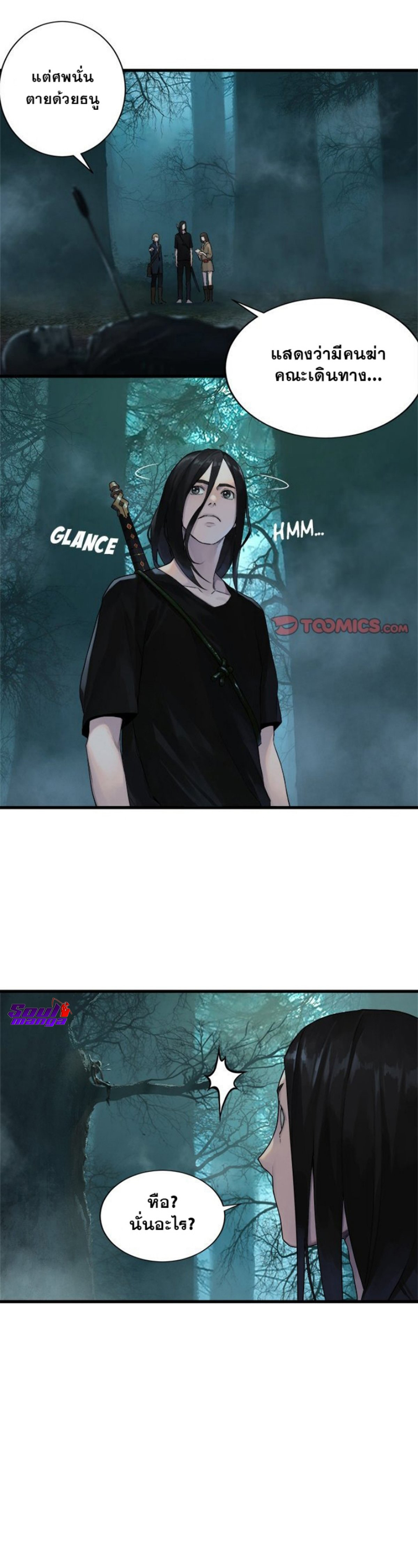 Her Summon ตอนที่ 104 (21)